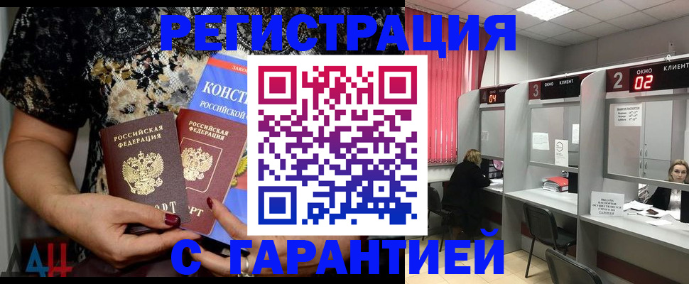 где прописаться в Югорске