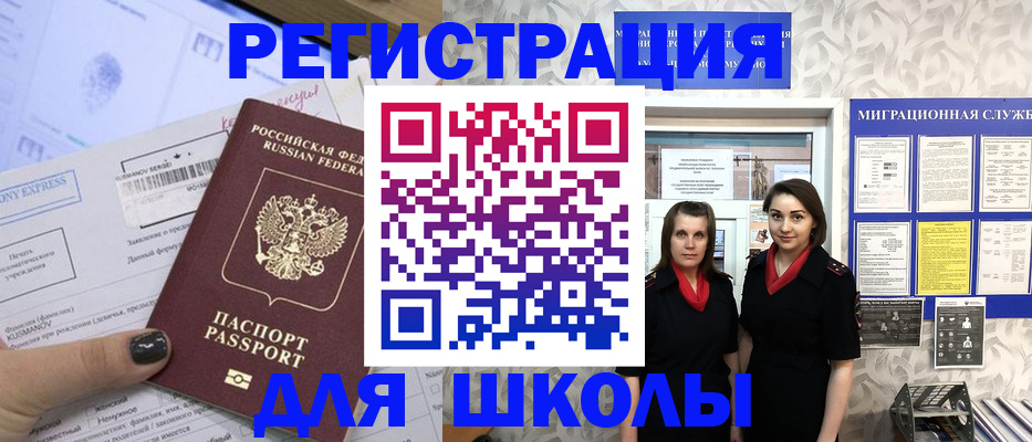 прописка поиск в Югорске