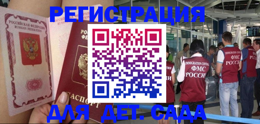 временная регистрация поиск в Югорске