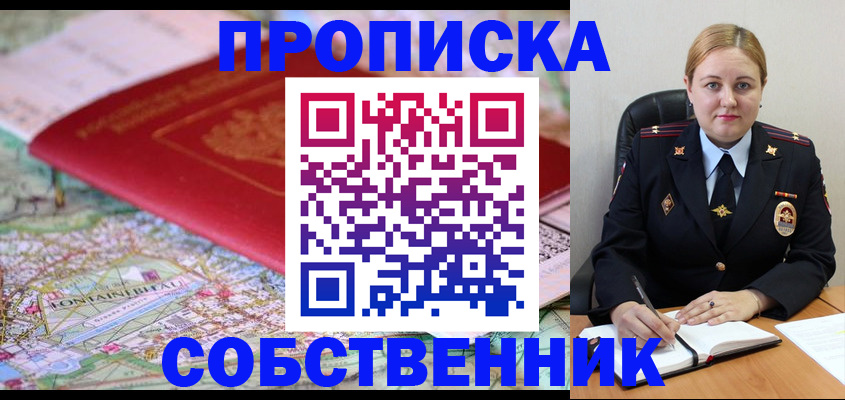 временная регистрация гарантия в Югорске