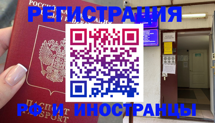 найти адрес прописки в Югорске