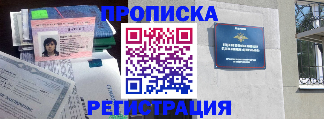 прописка паспорт в Югорске