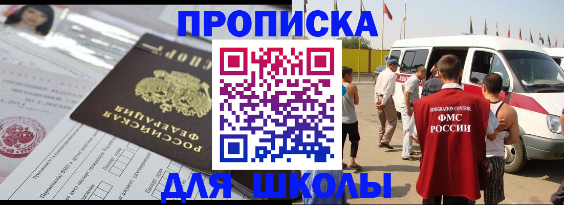 прописка поиск в Югорске