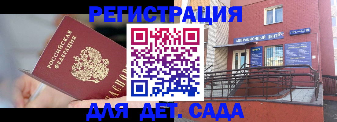 прописка поиск в Югорске