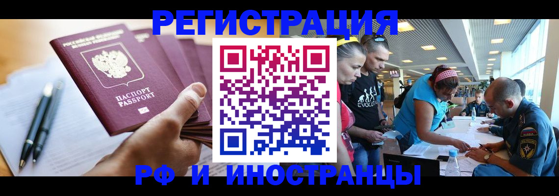 временная регистрация адрес в Югорске